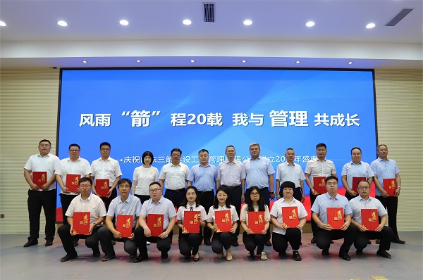 風雨“箭”程二十載 我與管理共成長 三箭管理公司舉辦公司成立二十周年慶?；顒?></div>
                  <div   id=