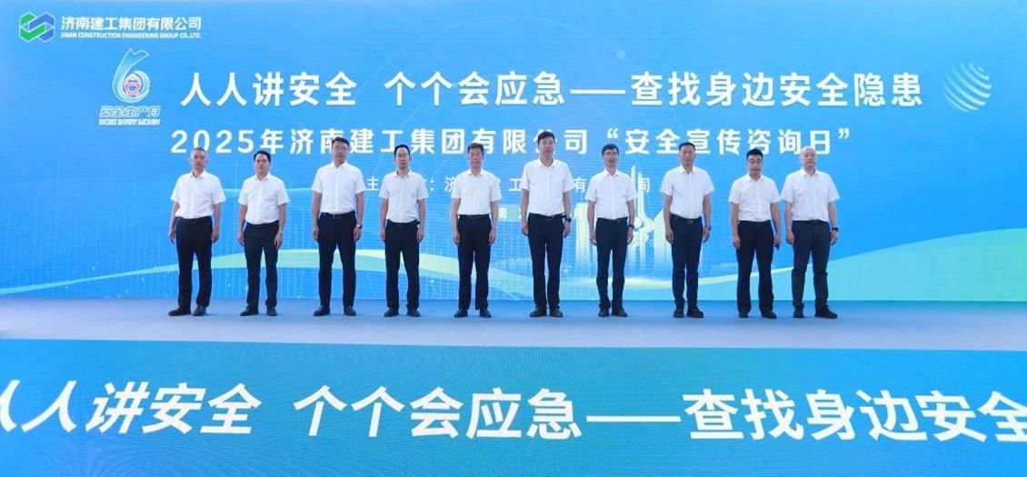 山東三箭集團(tuán)扎實(shí)開展“安全生產(chǎn)月”系列活動