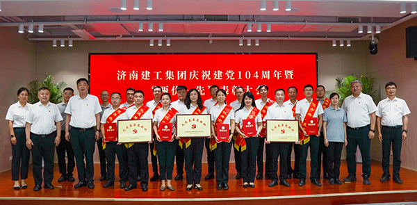 濟(jì)南建工集團(tuán)召開慶祝建黨104周年 大會暨“凝聚拓展”- 榜樣講黨課展演活動(dòng)